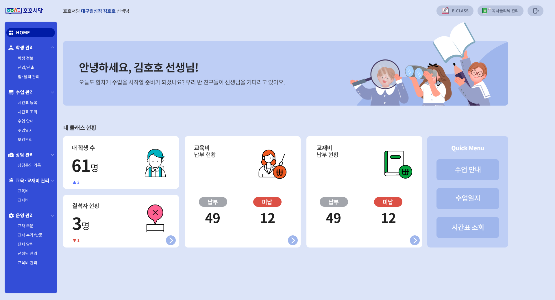 호호에듀 올패스 썸네일